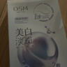 欧诗漫（OSM）珍珠美白淡斑补水面膜烟酰胺保湿提亮护肤品15片生日礼物 实拍图