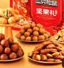 三只松鼠坚果零食礼盒2060g/13件休闲零食礼包干果炒货企业团购送礼 实拍图