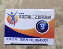 扶他林【疼痛常备套装】扶他林双氯芬酸二乙胺乳胶剂 1%*50g+双氯芬酸二乙胺乳胶剂 2%*50g  实拍图