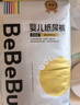 bebebus【未检出甲酰胺】金标拉拉裤夏季超薄透气清新尿不湿非纸尿裤XL48 实拍图