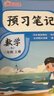 【送预习笔记】阳光同学 2026秋新版 暑假衔接二升三数学人教版 预备三年级小学暑假作业预复习同步训练练习册一本通 实拍图