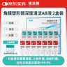镜沐康OK镜RGP深度洁净液塑形镜硬性角膜接触镜冲洗液除蛋白AB液2盒装 实拍图