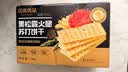 优尚优品山姆同款黑松露火腿苏打饼干早餐孕妇解馋休闲零食礼盒1200g 实拍图