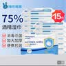 海氏海诺75%酒精湿巾 一次性消毒酒精棉片大号10包便携式卫生清洁湿巾棉片 实拍图