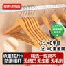 京东京造 实木衣架无痕木质衣架子防滑晾衣架木制衣服撑衣柜挂衣架5个原木 实拍图