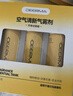 德尔玛（Deerma）喷香机芳香剂（3罐装）空气净化祛味剂【适用于PX830/PX831喷香机 配件】 实拍图