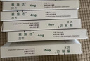 肛泰荣昌肛泰栓1g*12粒痔疮栓 凉血止血 清热解毒 燥湿敛疮 消肿止痛 用于内痔外痔混合痔 实拍图