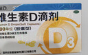 星鲨维生素D滴剂 30粒维生素d3儿童3-12岁1-3岁婴幼儿0-6个月青少年11-17岁促钙吸收京东自营大药房全年龄段可用 实拍图