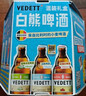 白熊三口味啤酒330ml*6瓶送1杯子 白啤接骨木花玫瑰红 礼盒整箱装 实拍图