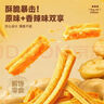 洽洽喀吱脆薯片35g*8袋 咔吱脆非油炸休闲办公室零食小吃混合口味黑五 实拍图