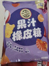 徐福记果汁橡皮糖468g约40包 小熊果汁软糖QQ糖 休闲零食 糖果大礼包 实拍图