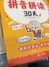 学而思 2026新版幼小衔接必备课 5-7岁幼升小四大难题 拼音 导图识字 计算 写字字帖 同步新教材 提前掌握核心知识 全科科学规划 高效自学不费妈 实拍图