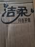 洁柔有芯卷纸 黑Face加厚4层160克*24卷 高克重 卫生纸卷筒纸纸巾整箱 实拍图