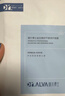 瑷尔博士面膜益生面膜保湿修护舒缓护肤品生日礼物送女生 【单片低至4.2】全链路护肤面膜组合装到手30片 实拍图