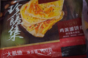 大希地鸡蛋灌饼饼皮 1800g 20片装不含蛋液 0反式脂肪酸 冷冻早餐手抓饼 实拍图