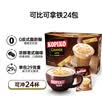 可比可（KOPIKO）豪享拿铁咖啡24包 三合一速溶咖啡粉冲调饮品 印尼进口 实拍图