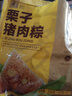 五芳斋粽子  中华老字号嘉兴特产粽早餐零食 栗子猪肉粽100克*2只 实拍图