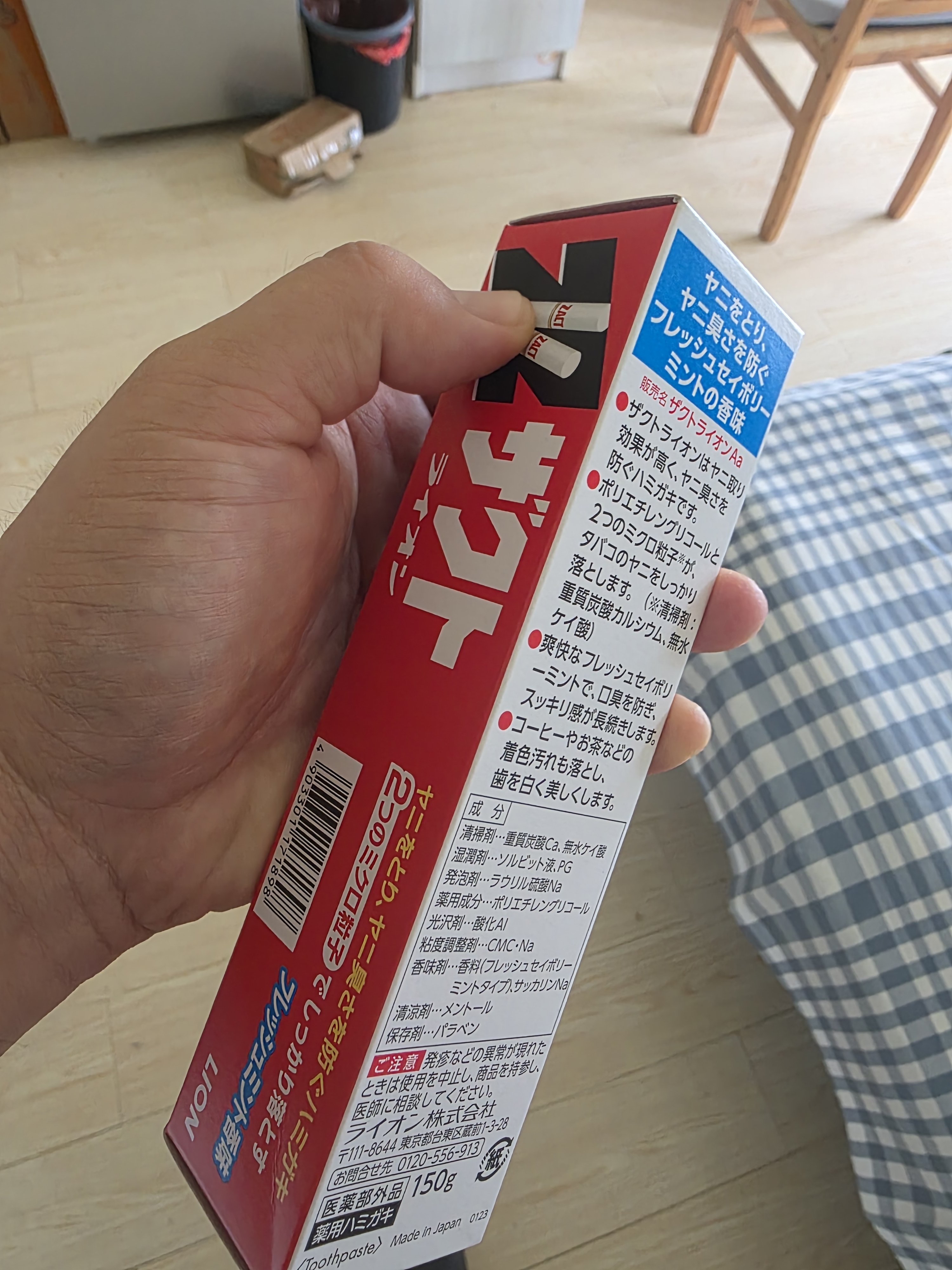 狮王（Lion）去烟渍专效牙膏3支薄荷香型美白牙膏男士专用去黄去烟渍去口臭 实拍图