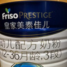 美素佳儿（Friso）皇家幼儿配方奶粉 3段（1-3岁幼儿适用）800g 乳铁蛋白 (新国标) 实拍图