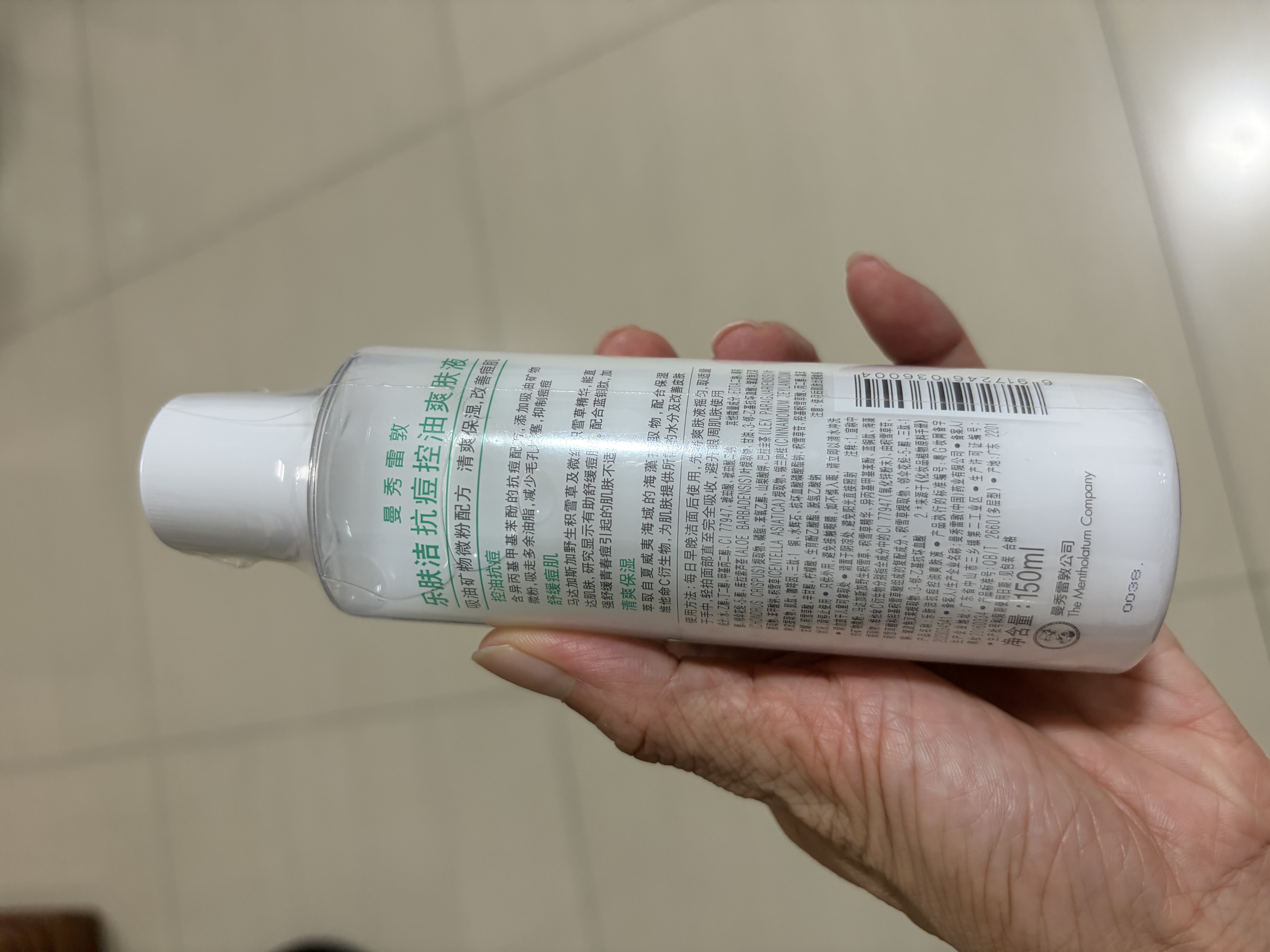 曼秀雷敦乐肤洁抗痘护理 爽肤液150ml（补水保湿 紧致毛孔去油抗痘） 实拍图