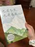 也是冬天也是春天 额尔古纳河右岸 迟子建散文小说作品集自选 茅盾文学奖得主作品 凤凰新华书店旗舰店正版书籍 也是冬天也是春天【定价49.8】 实拍图