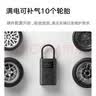 小米充气宝2D 无线车载充气泵 汽车轮胎打气泵打气筒自行车电动车SU7 实拍图