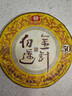 大益茶叶 高端茗茶皇茶系列  普洱熟茶 茶叶自饮 金针白莲 金针白莲品鉴装7g（批次随机） 实拍图