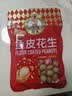 如水 鱼皮花生100g/袋 坚果炒货网红孕妇日本豆零食 一口回到小时候 实拍图