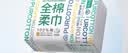全棉时代【孙颖莎同款】洗脸巾 100抽*12包100%棉柔巾一次性毛巾15*20CM 实拍图