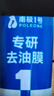 固特威玻璃油膜去除乳强力去油膜修复车窗眩光玻璃油膜清洗剂 实拍图