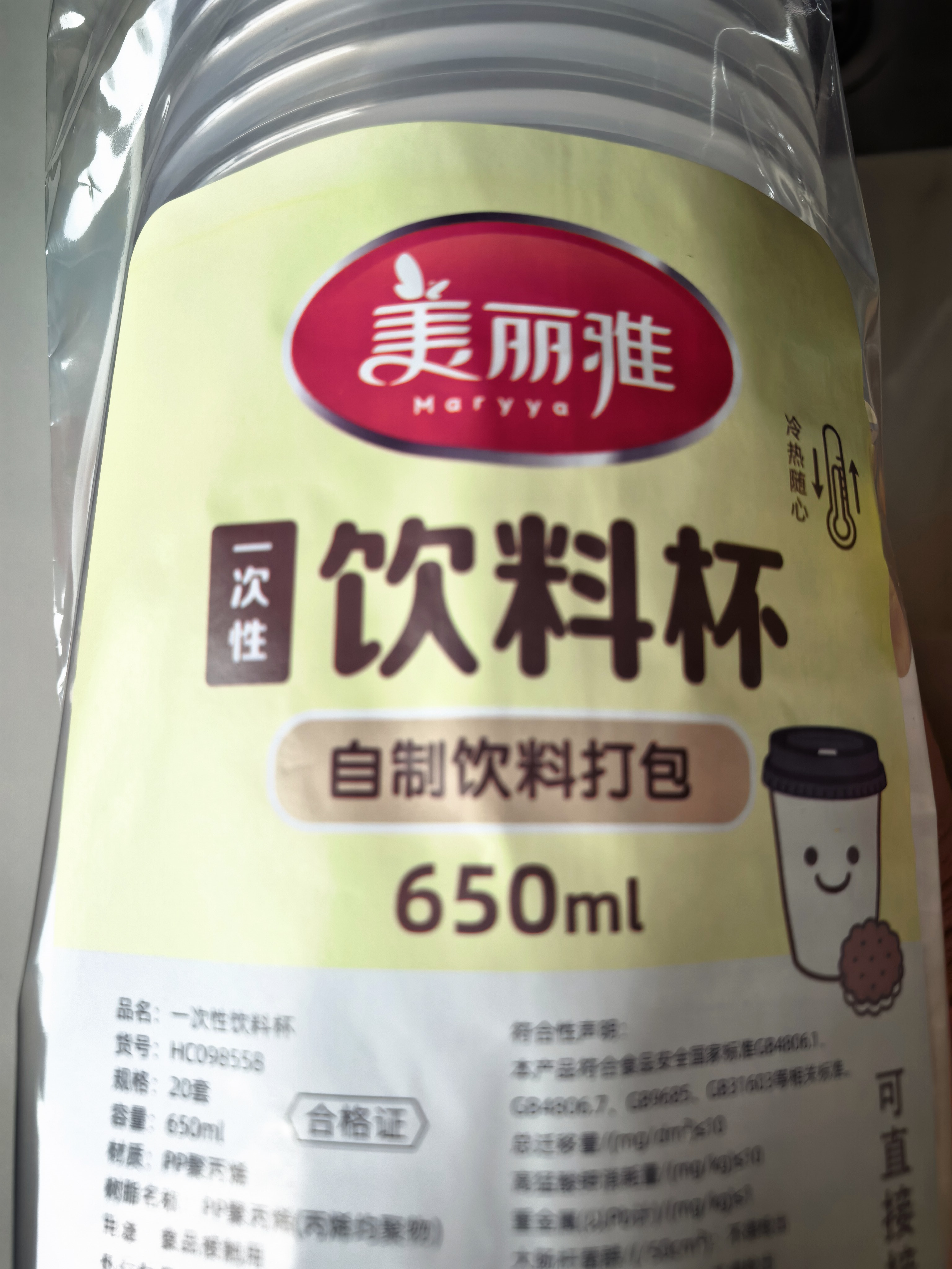 美丽雅 奶茶杯一次性饮料杯650ml*20套 塑料咖啡杯带盖奶茶冷饮果汁杯子 实拍图