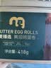 麦臻选黄油鸡蛋卷 418g 实拍图