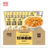 阿宽红油面皮方便速食干拌面麻酱凉皮120g*12桶 泡面整箱装夜宵家庭装 实拍图