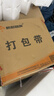 新越昌晖E11204-2打包带 半自动打包机专用热熔包装带 塑料PP手工捆扎带 约18斤/卷（白色） 实拍图