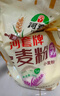 河套全麦粉4斤中华老字号小麦粉烘焙面包粉家用面粉 实拍图