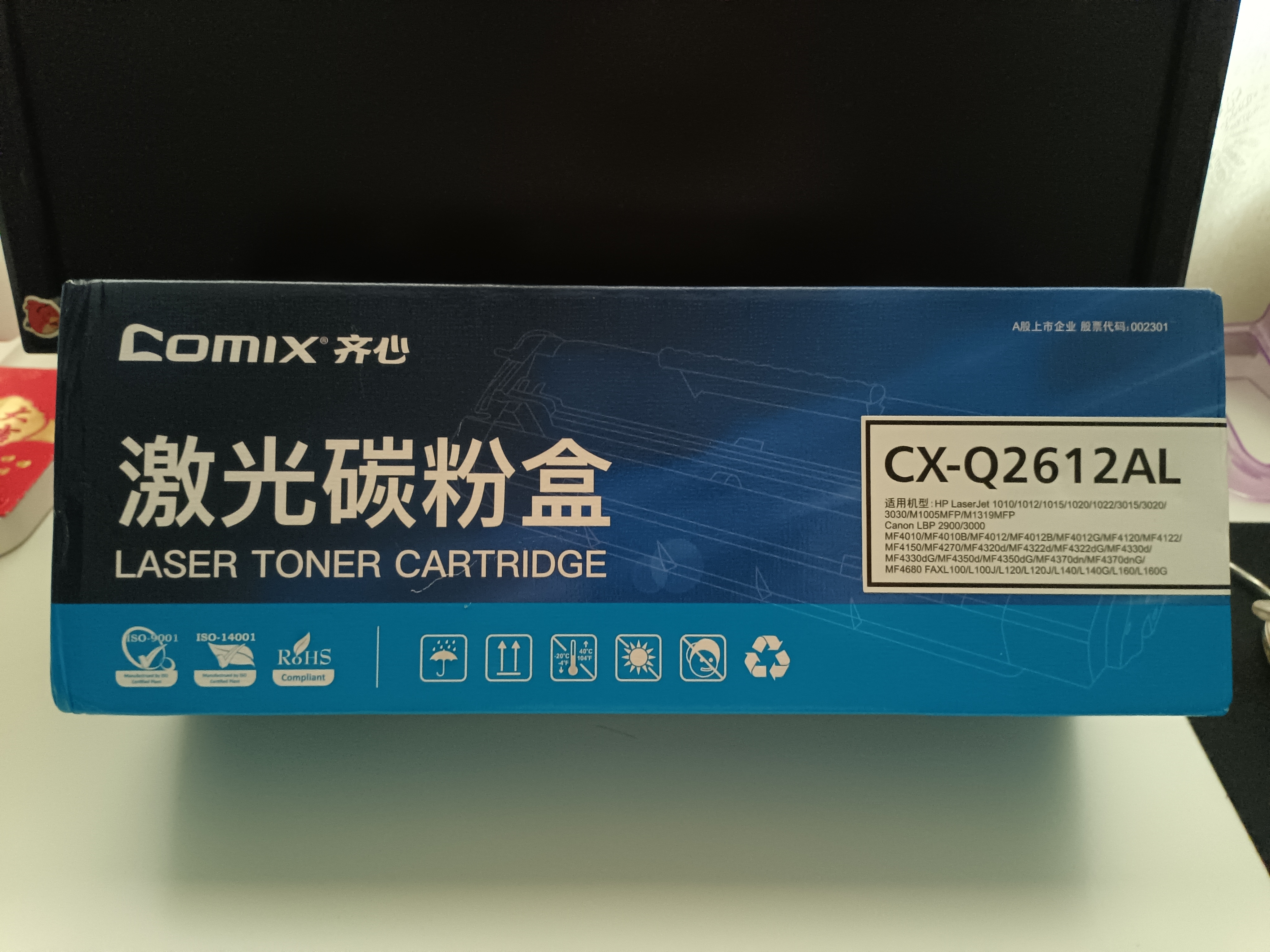 齐心（COMIX）2612a硒鼓  12a硒鼓适用惠普1005硒鼓 hp 1020 1010 1018 1022 3050 3015佳能2900 lbp3000 打印机墨盒 实拍图
