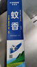 KOOGIS蚊香王防基孔肯雅热驱蚊香薰水灭杀防蚊子苍蝇蚊香神器养殖场户外 实拍图
