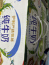 伊利严选牧场纯牛奶 250ml*16盒全脂牛奶 礼盒装 4月产 实拍图