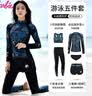 芭比情侣潜水服女士分体长袖防晒水母服浮潜服冲浪服套装显瘦游泳衣 实拍图