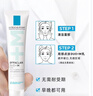 理肤泉DUO+调理抗皱精华乳40ml快速瘪痘多维调理早晚可用 实拍图