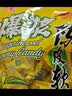 宏源爆浆陈皮糖软糖 1斤 喜糖 橡皮糖 8090怀旧糖果 中秋 办公室零食 实拍图