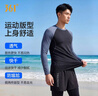 361°男士分体泳衣泳裤套装长袖上衣长裤冲浪潜水泡温泉游泳装备 实拍图