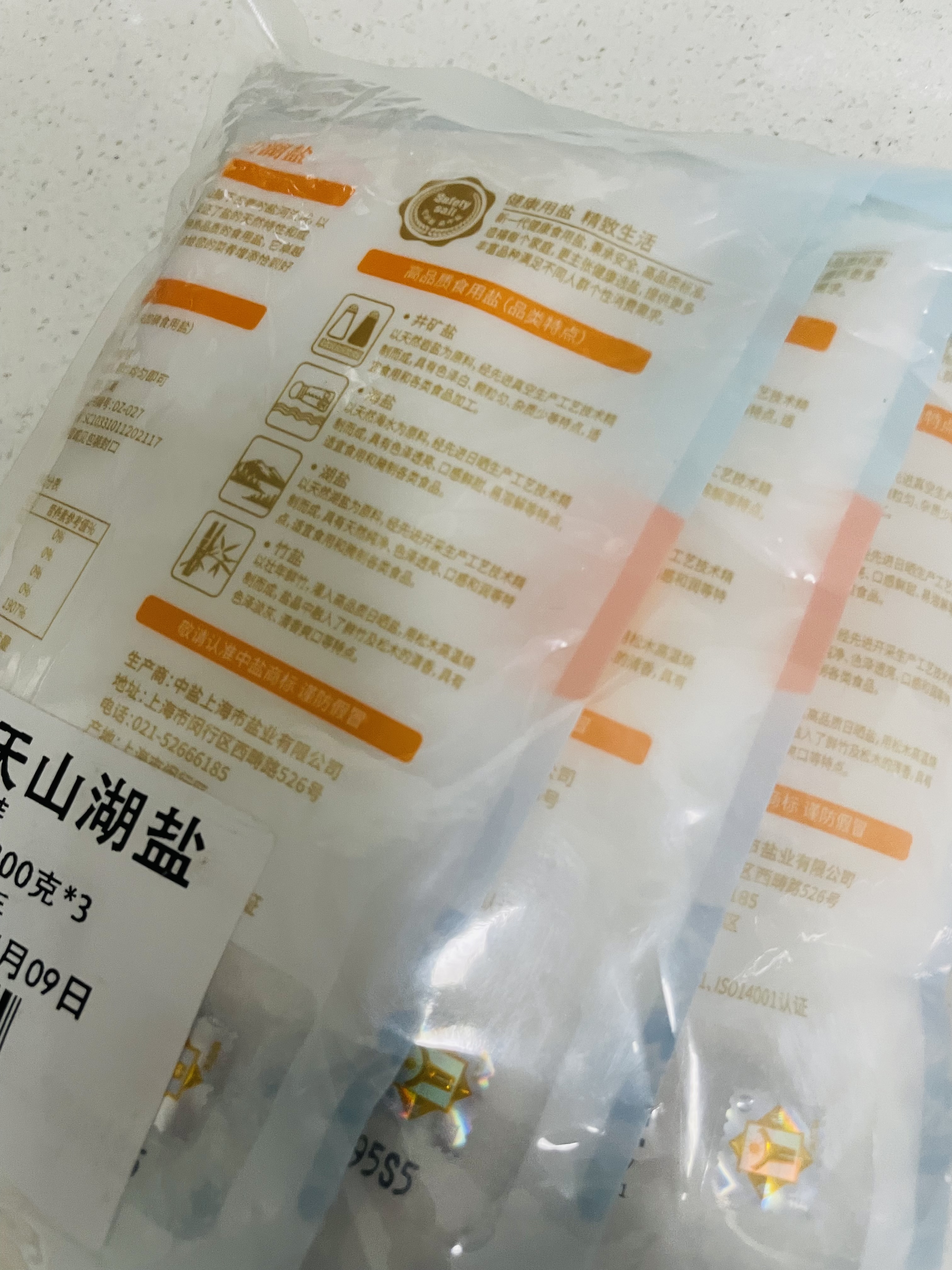 中盐 天山湖盐300g*3【未加碘 天然湖盐】 无碘盐 无抗结剂湖盐食用盐 实拍图