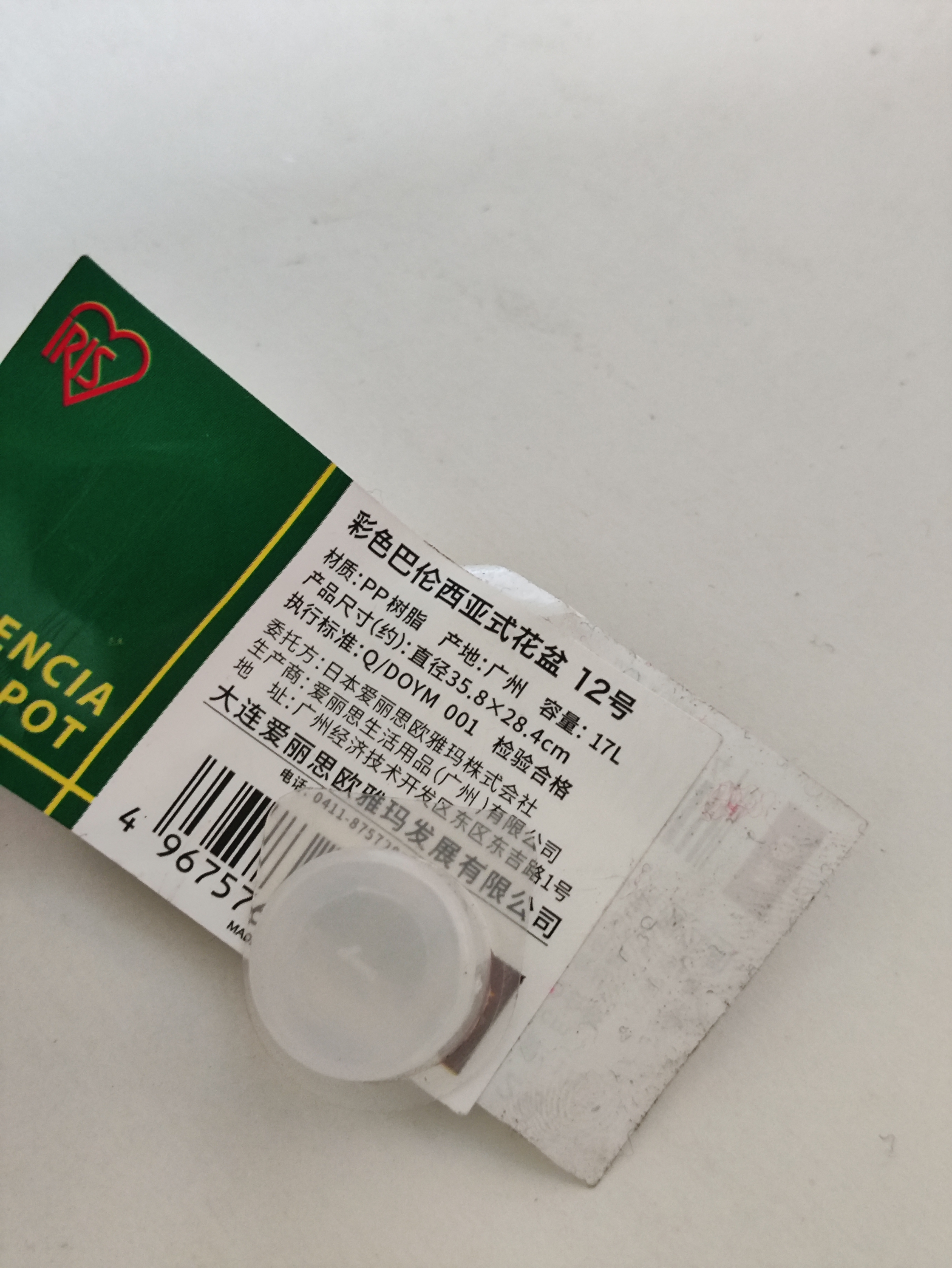 爱丽思（IRIS）特大号圆形花盆种树庭院超大加厚大盆景树木无花果蓝莓果树种植盆 12号绿色 约17L (口径35.8cm) 实拍图