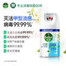 滴露（Dettol）消毒喷雾200ml铃兰鞋子除臭杀菌喷雾马桶消毒床上杀菌酒精喷雾 实拍图
