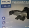 飞利浦（PHILIPS）车载手机支架 汽车出风口导航支架重力感应手机夹升级通用2004 实拍图