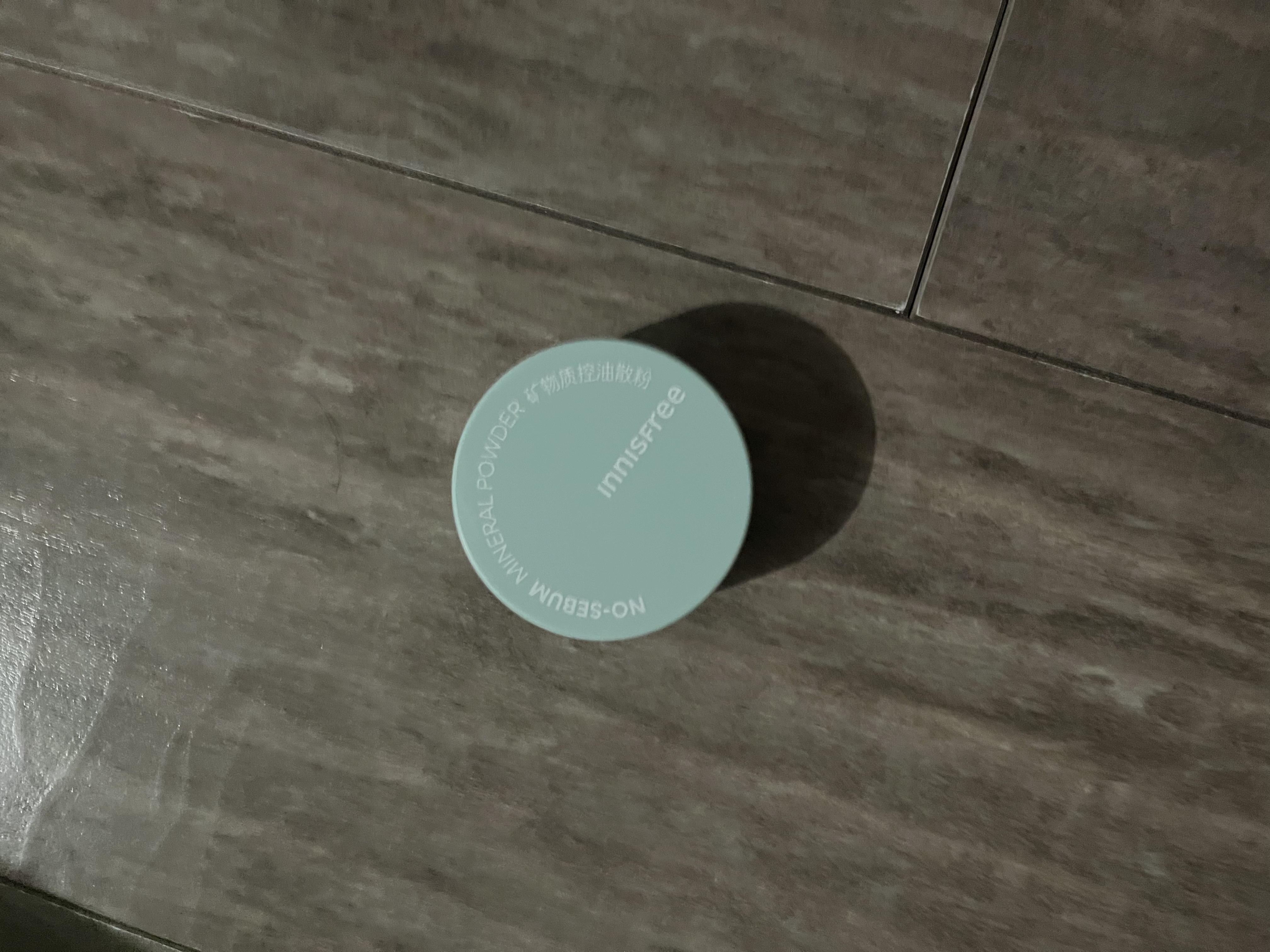 悦诗风吟（innisfree）控油矿物质散粉5g持久定妆带粉扑隐匿毛孔油皮哑光 实拍图