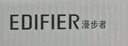 漫步者（EDIFIER）R201T北美版 2.1电脑音响 蓝牙音箱音响  桌面游戏电竞音响 音响电脑台式笔记本 实拍图