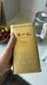 张一元茉莉花茶叶毛尖浓香型老北京伴手礼品春新口粮茶特种200g金罐装 实拍图