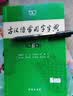 古汉语常用字字典第6版赠中小学文言文学习资源1年使用权 商务印书馆2025年新版中小学生语文文言文常备工具书 可搭购教材教辅新华字典现代汉语词典牛津高阶英语词典作文书成语古代汉语词典 实拍图